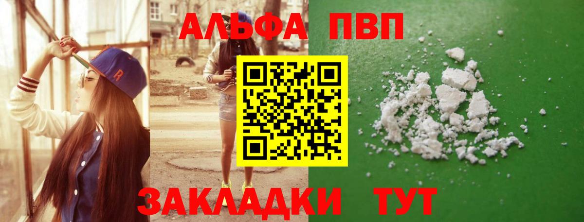как найти закладки  Вход с VPN  Похвистнево  A-PVP Соль  Alfa_PVP СК 