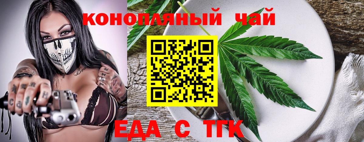 Похвистнево  Еда ТГК марихуана  Вход с VPN 
