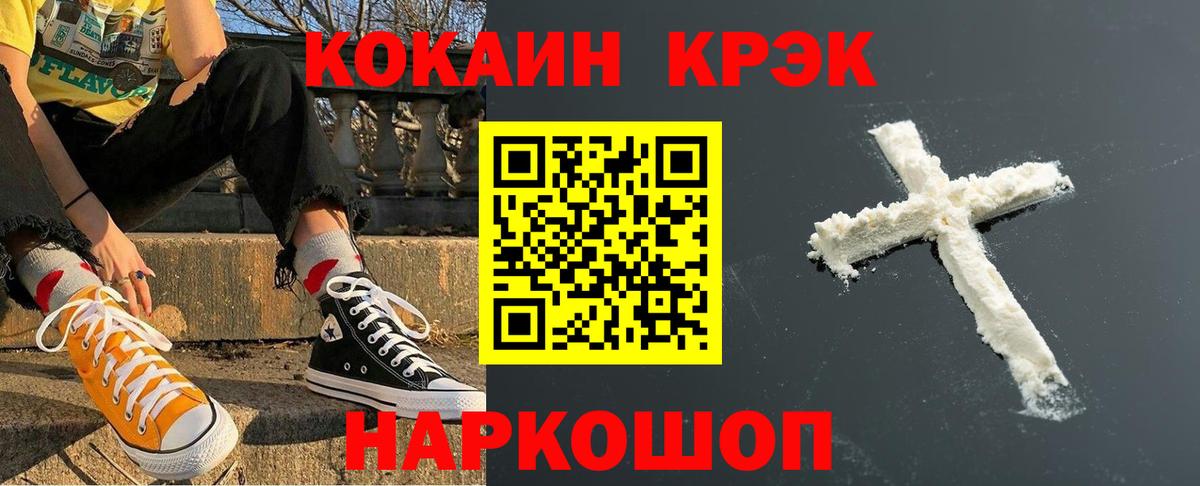 Кокаин VHQ Похвистнево