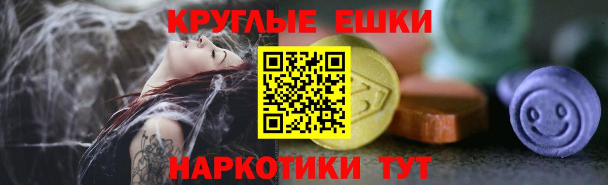 Ecstasy таблы Похвистнево