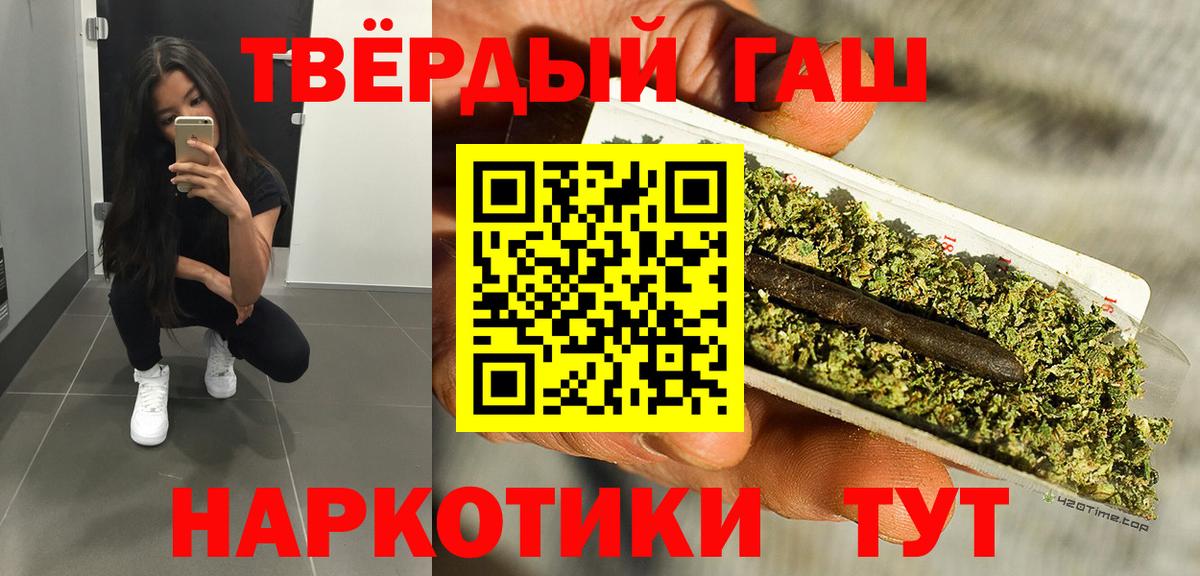 ГАШИШ хэш  где купить наркотик  Похвистнево  Вход с VPN 