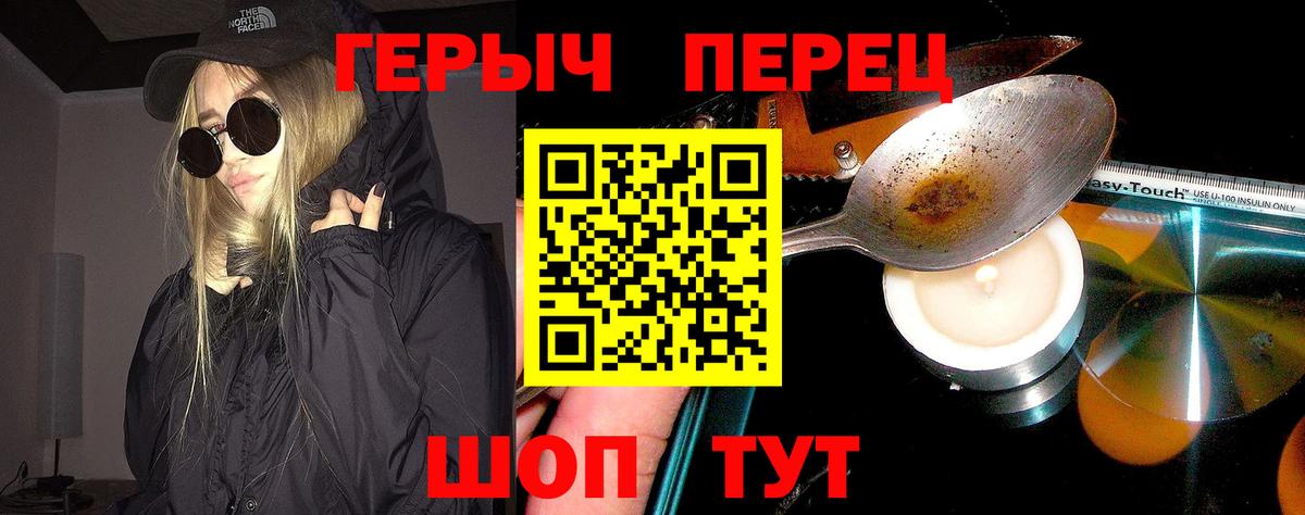ГЕРОИН афганец  Вход с VPN  Похвистнево 