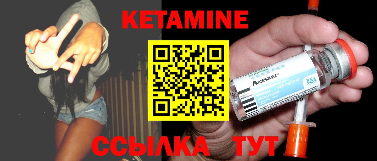 Похвистнево  КЕТАМИН ketamine  Вход с VPN  Кетамин ketamine 