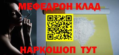 мефедрон Свободный