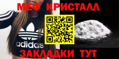 мефедрон Свободный