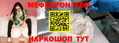 мефедрон Свободный