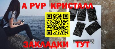 Альфа ПВП Северобайкальск
