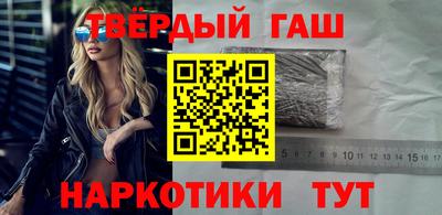 синтетический гашиш Севастополь