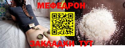 мефедрон Свободный