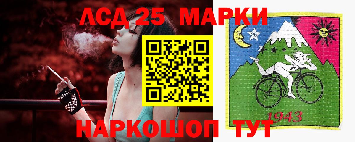 Лсд 25 экстази ecstasy  LSD-25 экстази  Похвистнево  Вход с VPN 