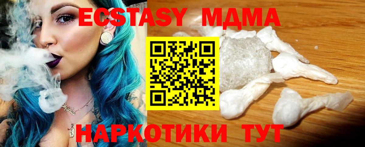 Похвистнево  МДМА  Вход с VPN  MDMA молли  МДМА Molly 