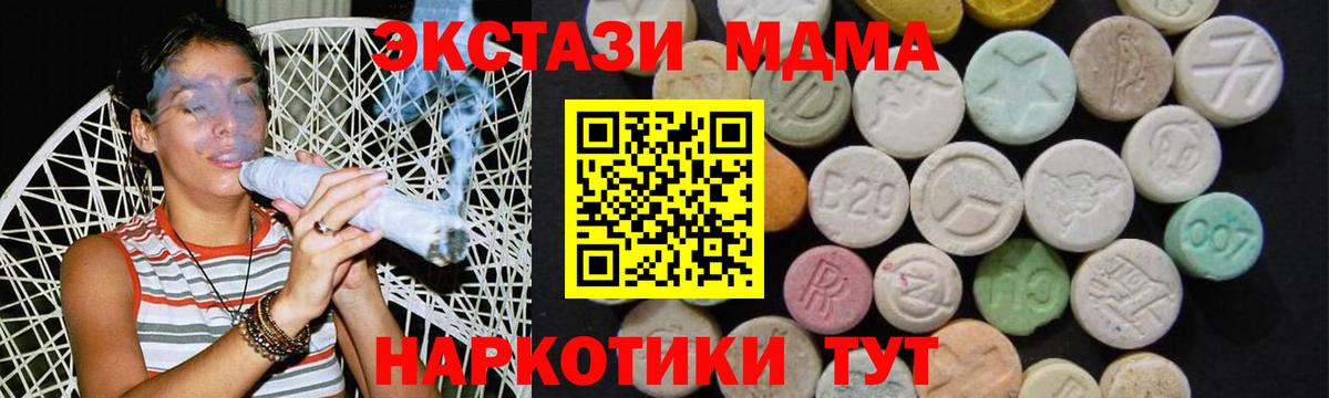 МДМА VHQ Похвистнево