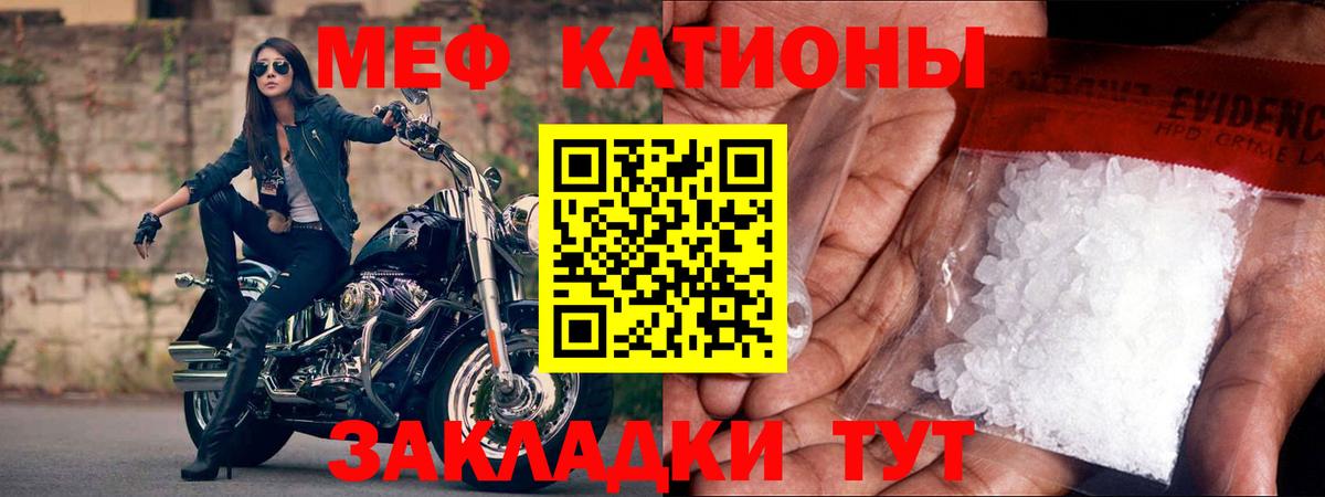 Меф  Мефедрон кристаллы  Вход с VPN  Похвистнево 