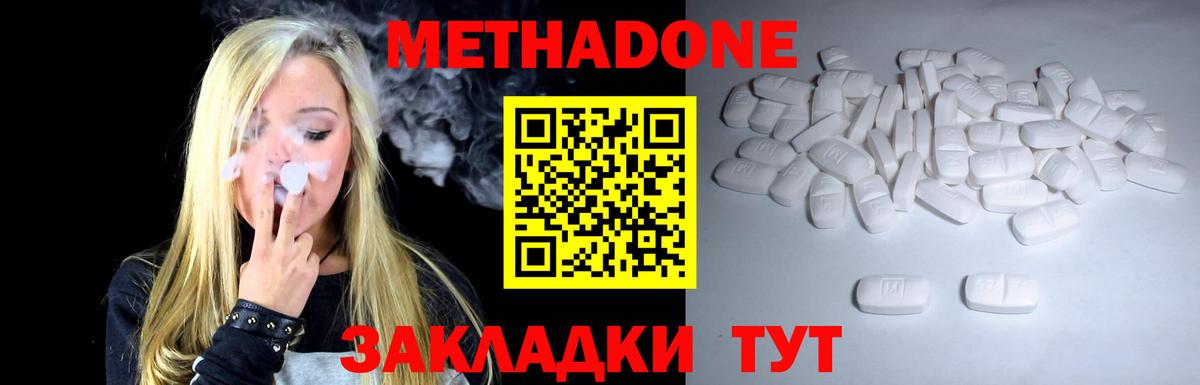 МЕТАДОН белоснежный  Метадон VHQ  Вход с VPN  Похвистнево 