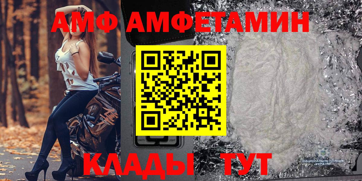 МЕТАМФЕТАМИН витя Похвистнево