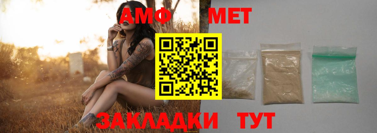 Похвистнево  МЕТАМФЕТАМИН кристалл  Вход с VPN 