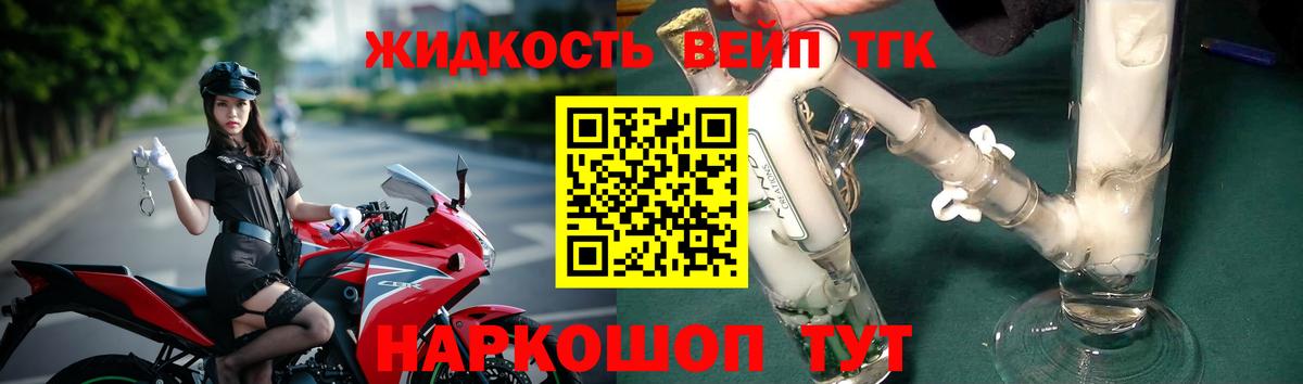 Дистиллят ТГК жижа  Вход с VPN  Похвистнево  закладки  Дистиллят ТГК гашишное масло 
